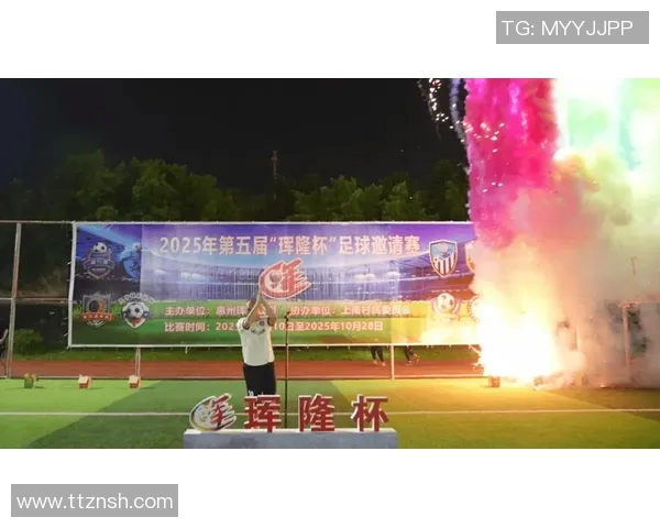 激情四溢的足球锦标赛即将开幕球迷齐聚一堂共庆盛事